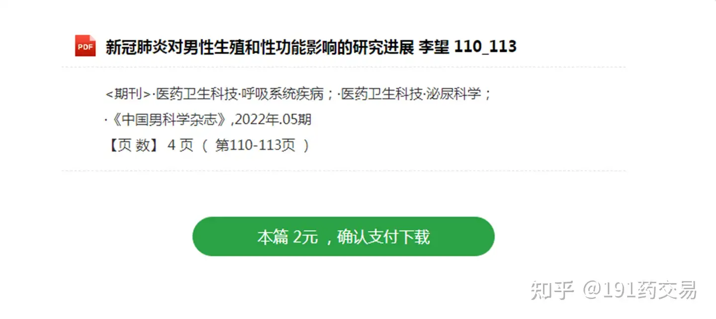 新冠影响男性性功能？神药“伟哥”在中国“钱”景可期- 知乎