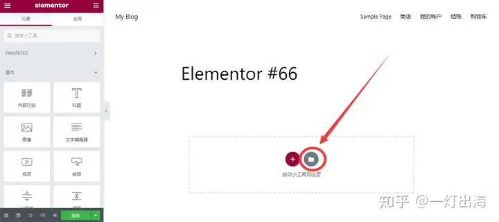 图片[19]-Elementor插件及教程，如何使用Elementor搭建网站（2024）-2Y资源