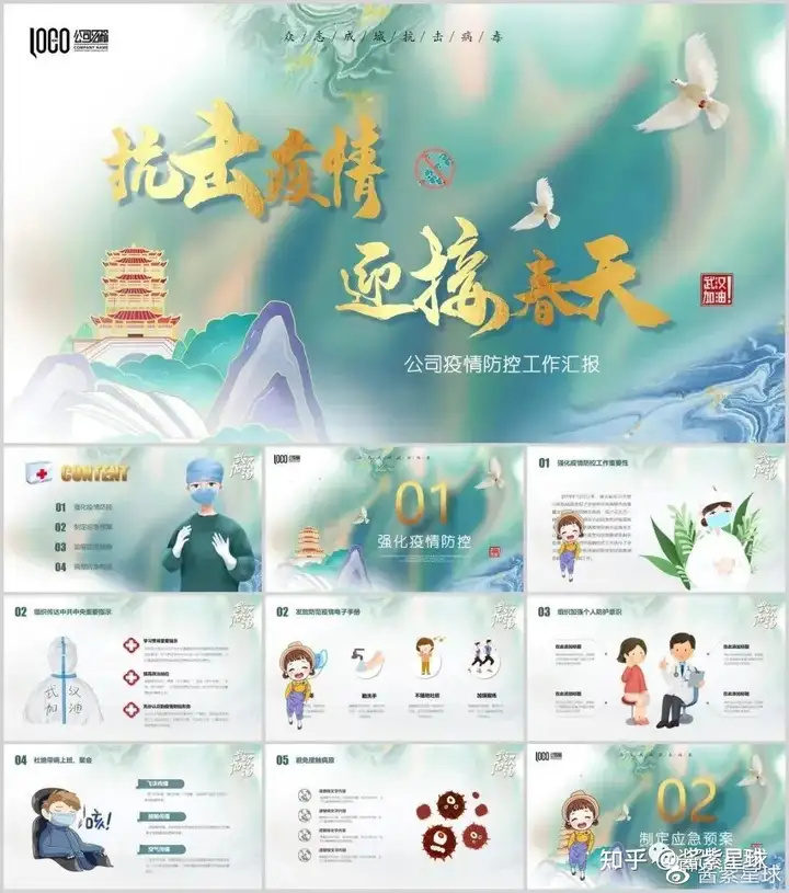74套健康风PPT模板送给你，医学科普，各单位都适用！插图10