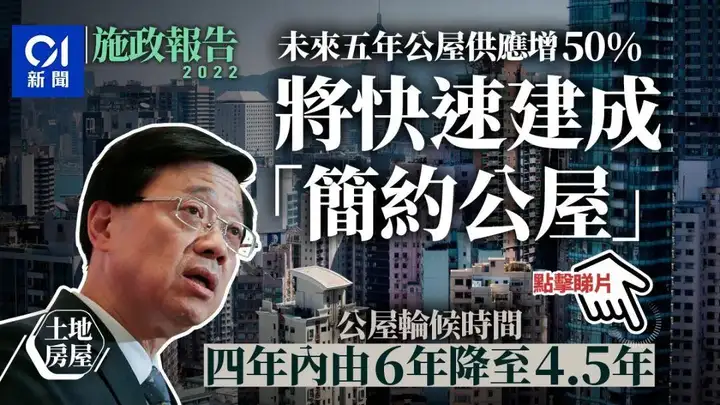 香港特首上任一年，民望从最高到新低，你觉得这一年成绩怎么样？