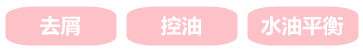 洗發(fā)水推薦排行榜 | 超全深度測評熱門洗發(fā)水：除菌祛痘、去屑止癢、控油蓬松、防脫養(yǎng)發(fā)？最強王者毫無懸洗發(fā)