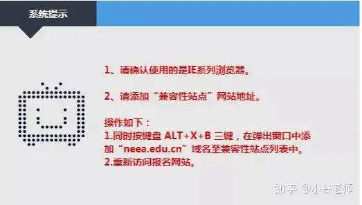 教资面试报名流程！