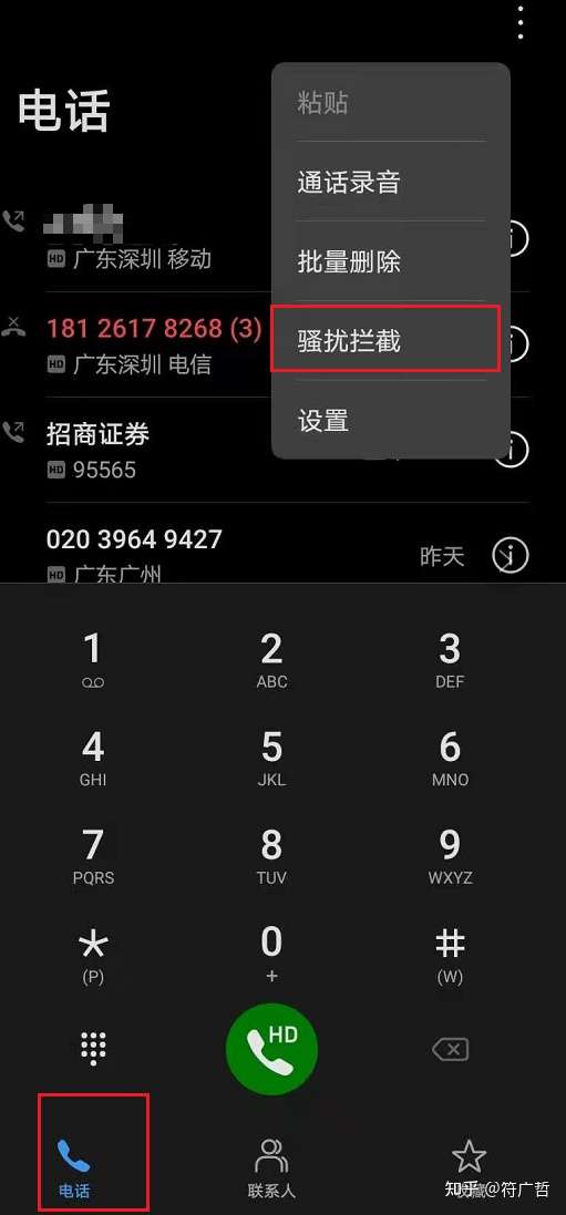 如何拦截+852的电话