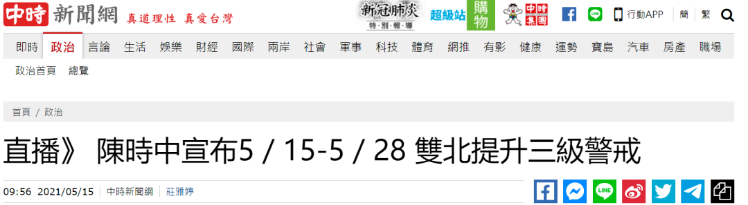 一天新增180例本土病例 较前一日暴增6倍 刚刚 台湾突然宣布 知乎