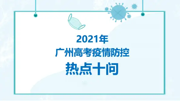 居然可以這樣（廣東新高考準(zhǔn)考證）廣東省高考準(zhǔn)考證打印入口，廣州高考準(zhǔn)考證開(kāi)始打印，部分考點(diǎn)有變，惠普打印機(jī)型號(hào)，