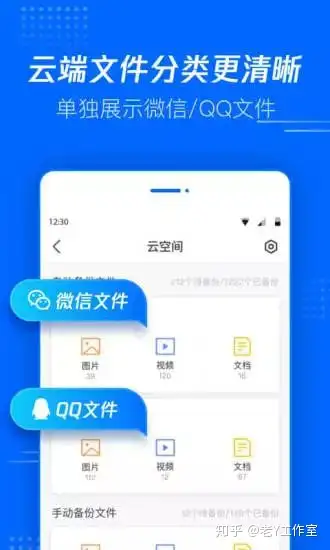 騰訊出品的又一良心app讓你輕鬆整理微信qq