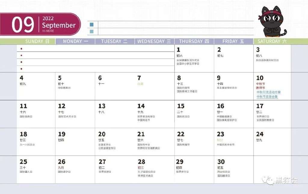 干货收藏 9月活动策划方向及热点 免费领十份9月精选方案 知乎