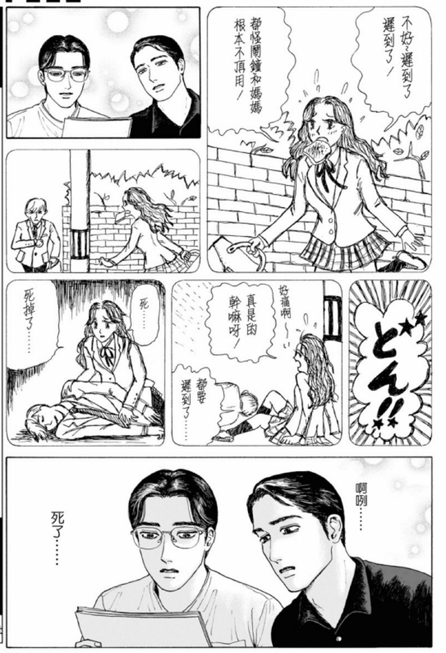 下一部漫画大赏21纸媒部分推测 知乎