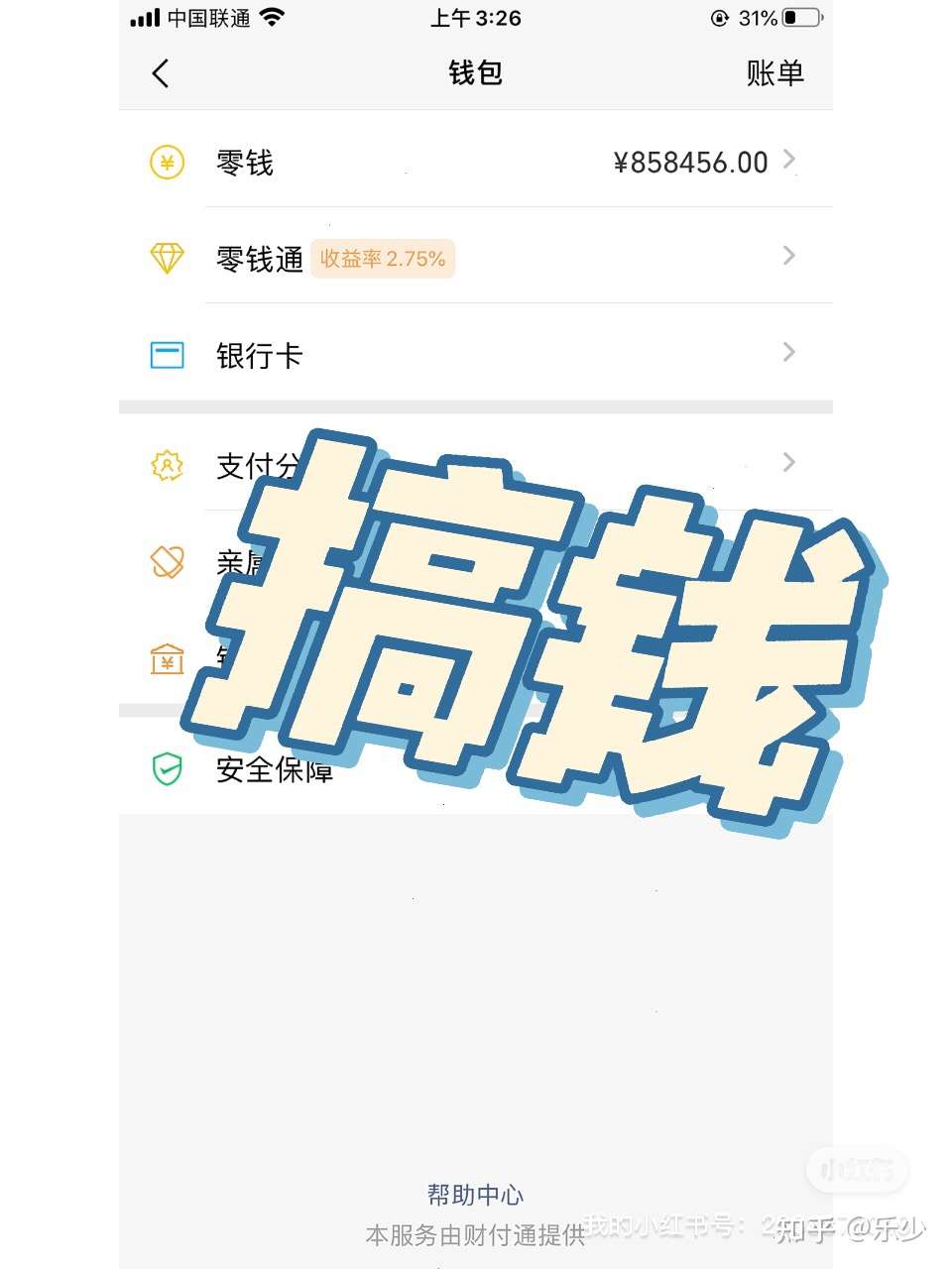 你有多少负债 现在还好吗 知乎