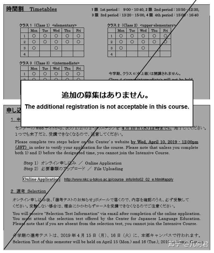 东京大学日语教育中心有专门开设日语课程 知乎