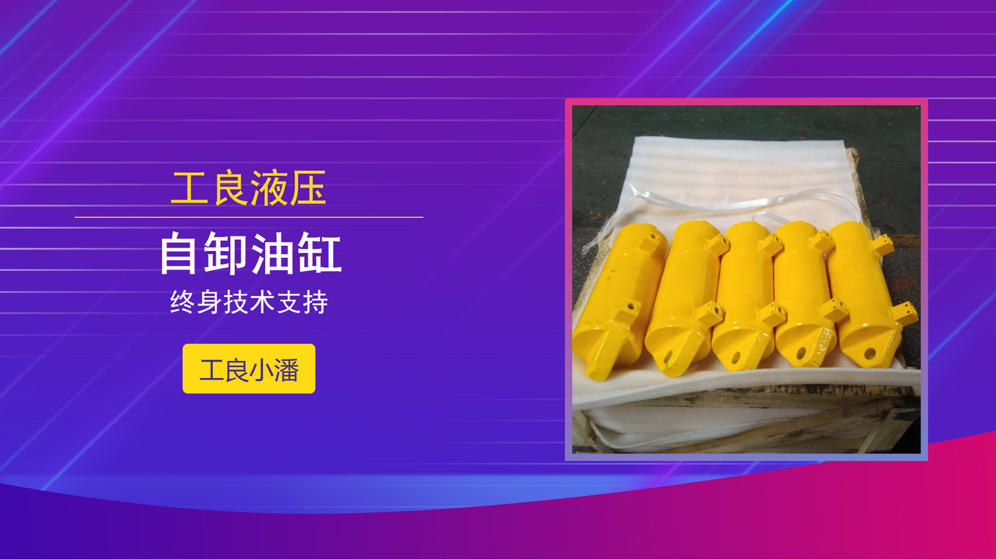 牵引机油缸厂家 知乎