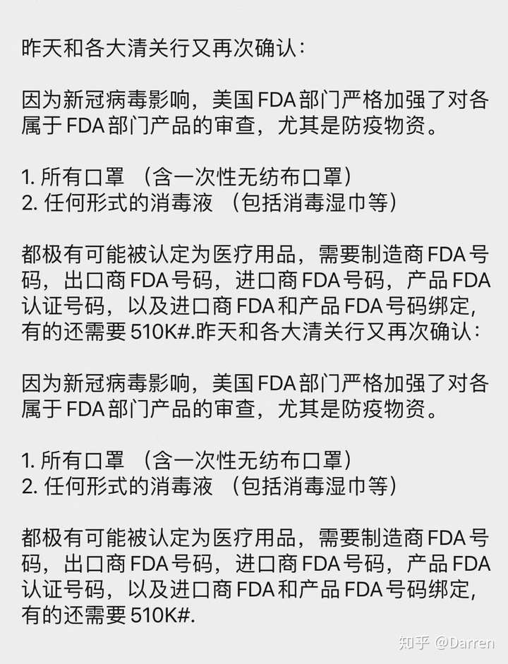 口罩出口美国需要的fda
