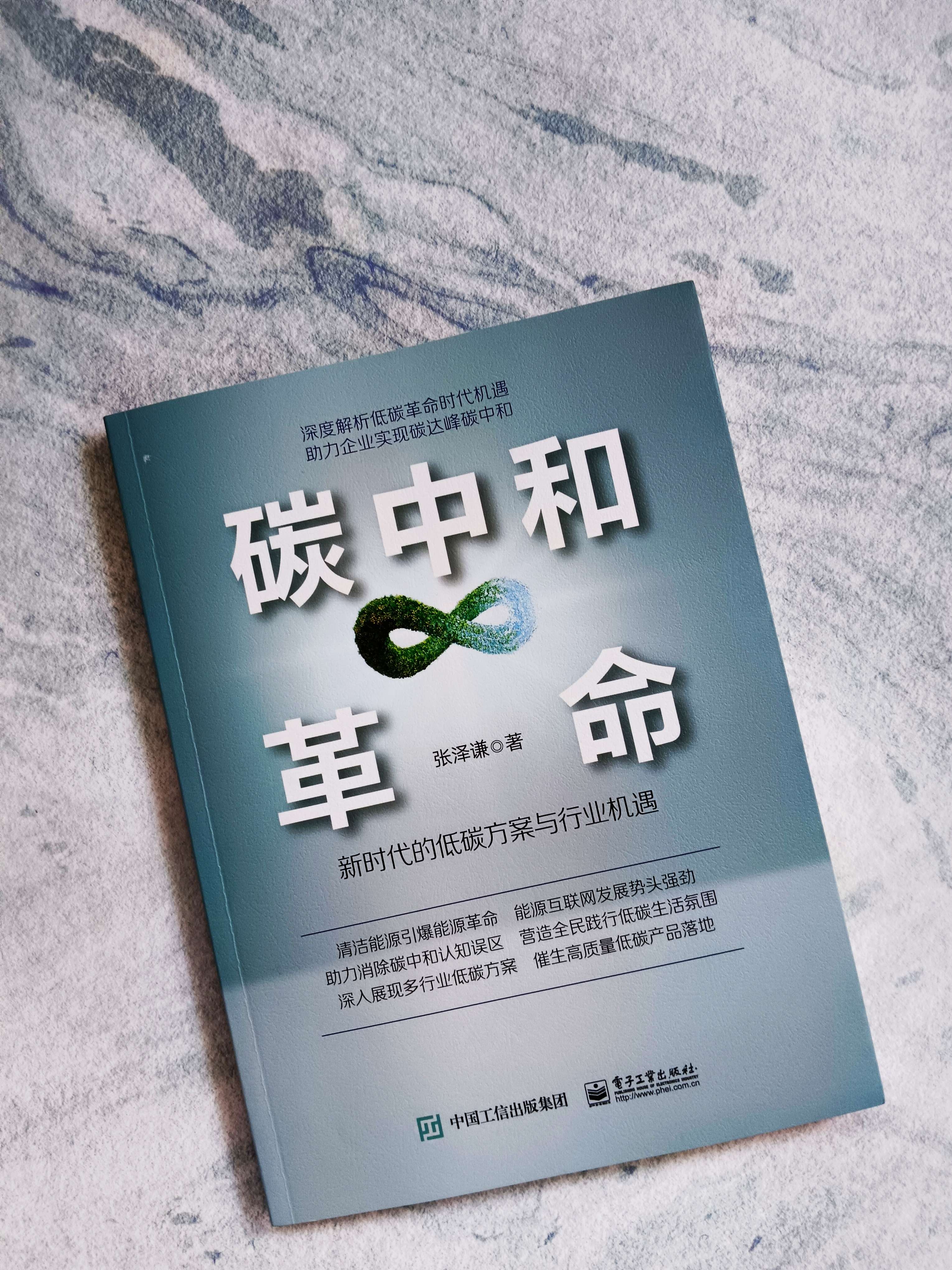 bruce 的想法: 深度了解碳中和现状,为未来发展奠定基础… - 知乎