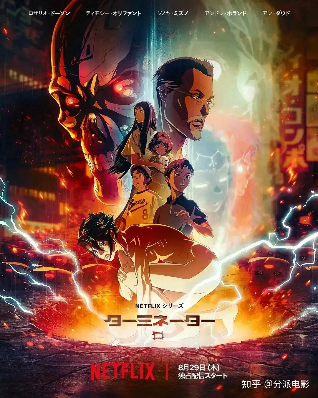 终结者拍动画版?网飞又毁经典了!