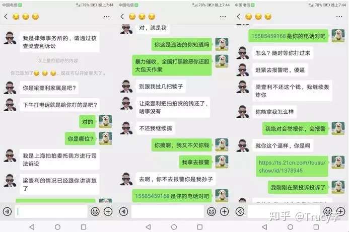 武汉贷款:机构资金占比97%,成功转型助贷的拍拍贷,被爆冒充律所暴力催收 武汉贷款:机构资金占比97%,成功转型助贷的拍拍贷,被爆冒充律所暴力催收