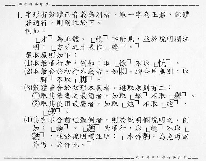 关注问题 67 写回答 书法 书法字体 古文字识读 传抄古文字识读