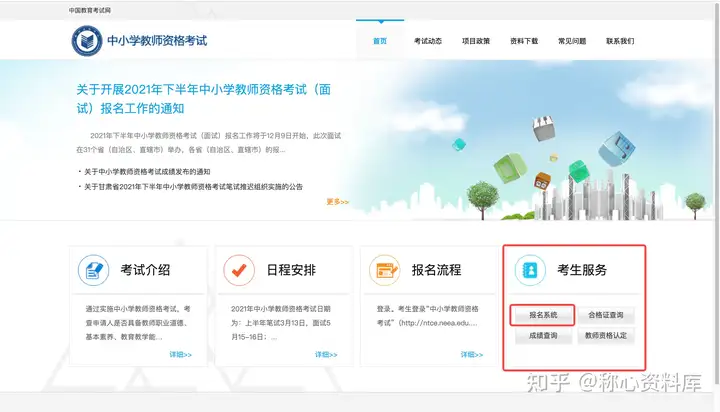 教师资格证2022报考时间是多久？报名入口在哪？考什么科目与内容？多久考？考试重点有哪些？看完这篇文章全知道！(教师资格证考试报名时间表2021)