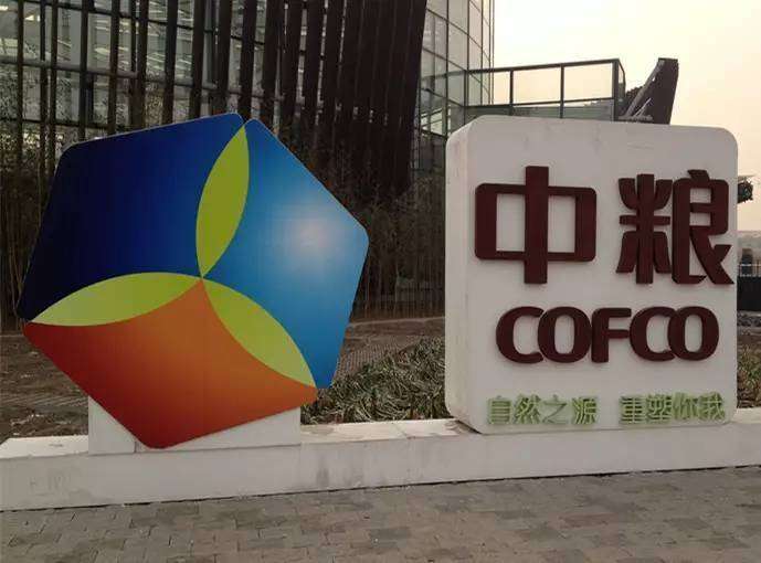 中粮科技总经理辞职不久董事长副总经理等高管相继减持