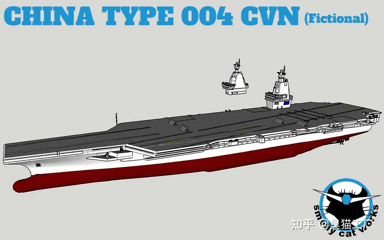 中国海军004型核动力航母设计图- 知乎