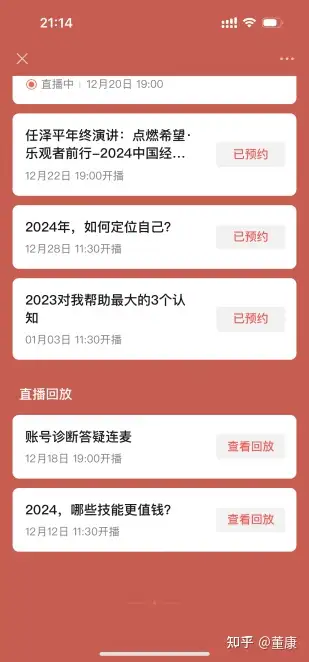 拆解视频号头部博润宇，操盘手如何做视频号？