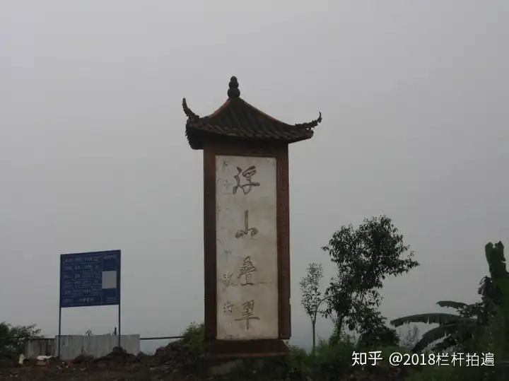 电视剧《西游记》外景地：安县-罗浮山（下）