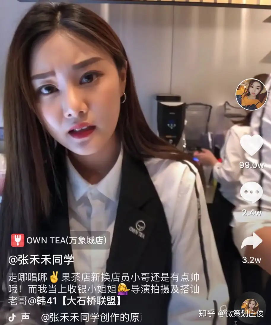 張禾禾