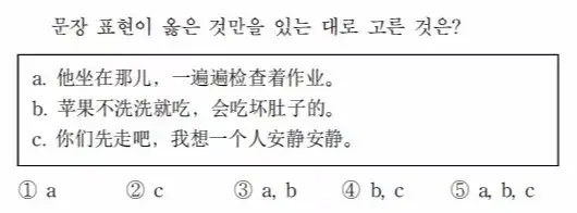 韩国高考竟考汉语！第一题就懵了，我可能学了假中文- 知乎