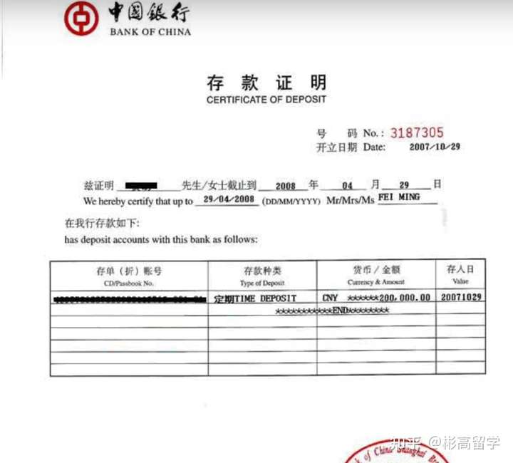 各国签证都要的存款证明，到底怎么办？