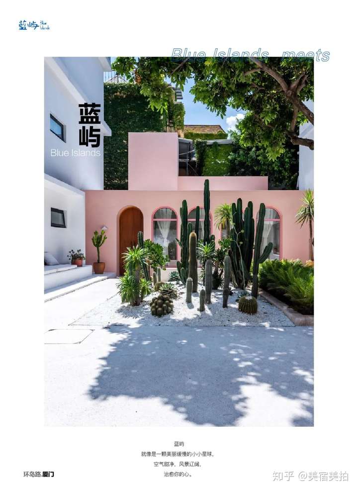 在环岛南路听风起待潮归入住厦门蓝屿海景民宿