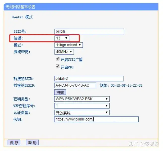 TPLINK无线路由WDS(桥接)设置方法图解教程 距离远增强wifi信号