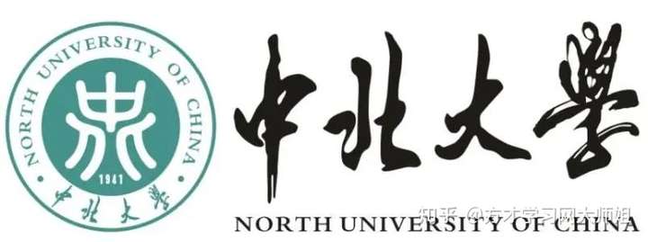 【中北大学】考研真题答案复习资料
