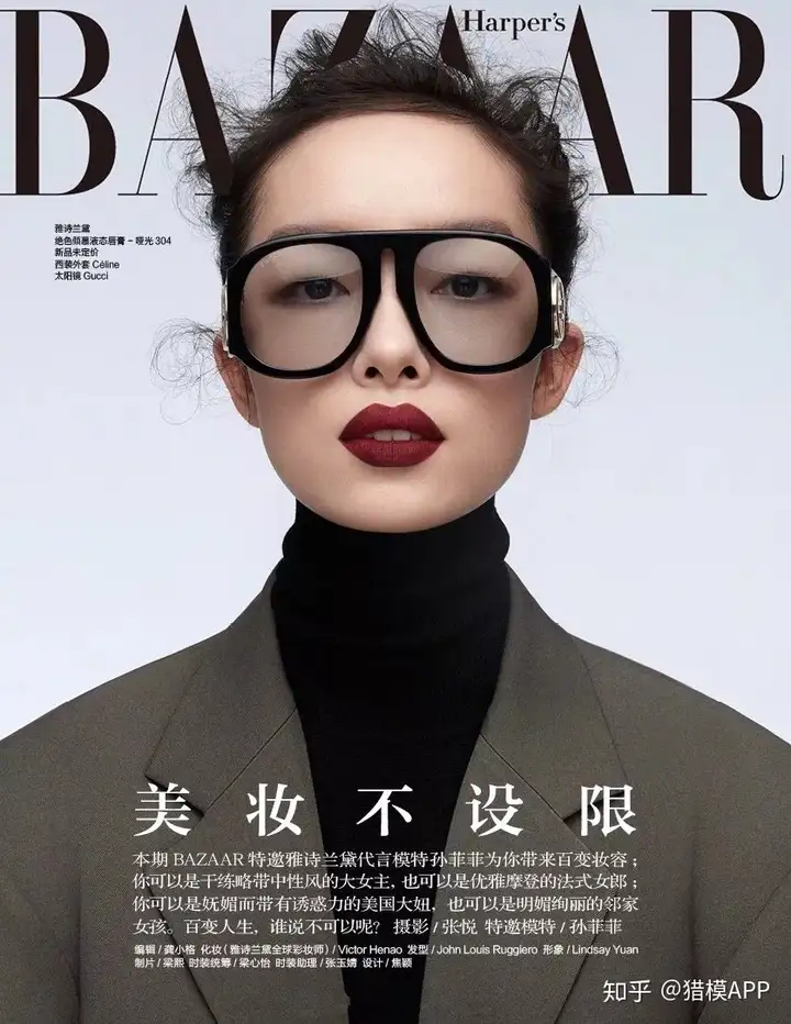 时尚圈五大刊到底是什么？实现大满贯的中国超模居然只有TA插图12