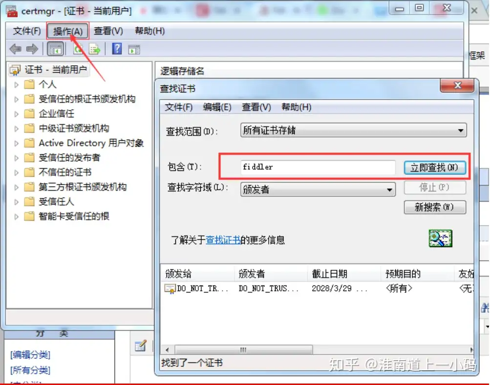 代理抓包工具Fiddler的安装、浏览器配置证书以及手机配置证书步骤- 知乎