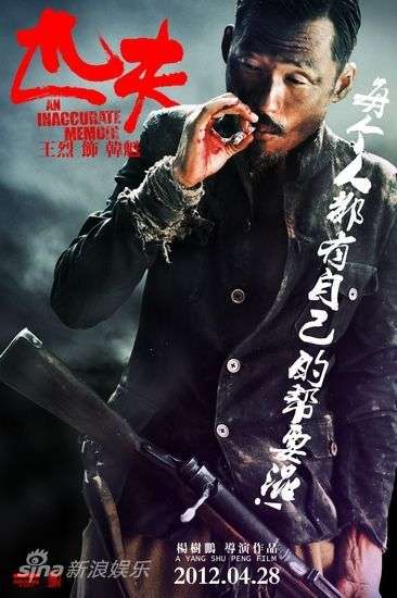 如何评价电视剧好家伙