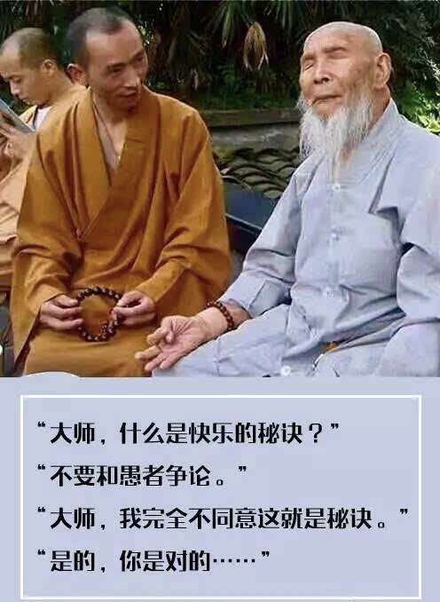 要不要和三观不一样的喷子争论?