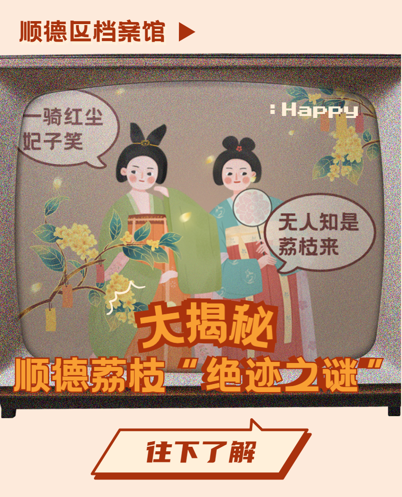 活久见 三百年前顺德陈村人择偶条件竟是荔枝树 知乎 活久见 三百年前顺德陈村人择偶条件竟是荔枝树 知乎