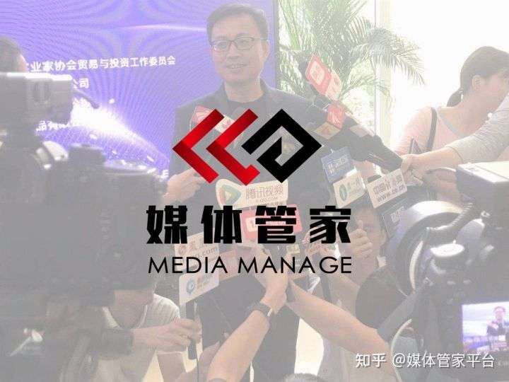 【媒体管家总部上海软闻】全国电视台媒体邀约资源汇总供筛选