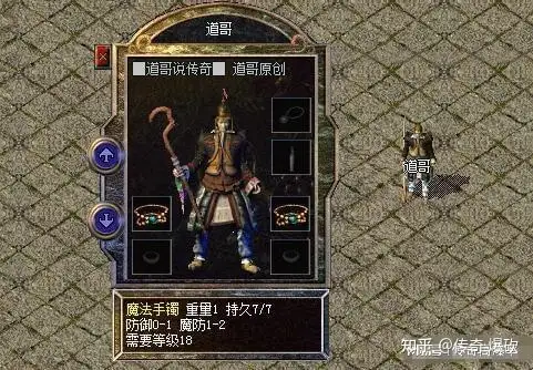 热血传奇：法师职业名正言顺的五件装备，其中两件已经绝版！