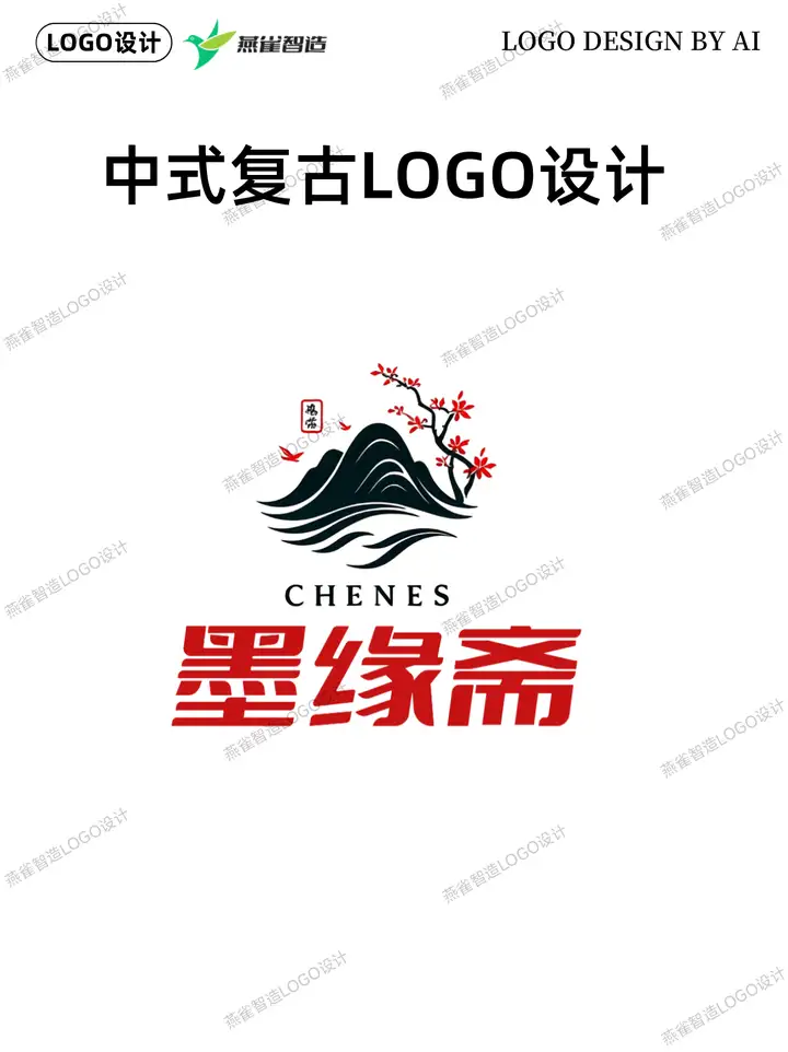 中式复古LOGO这样设计真的很有中国文化的精髓!附22个LOGO案例 | 燕雀光年LOGO设计