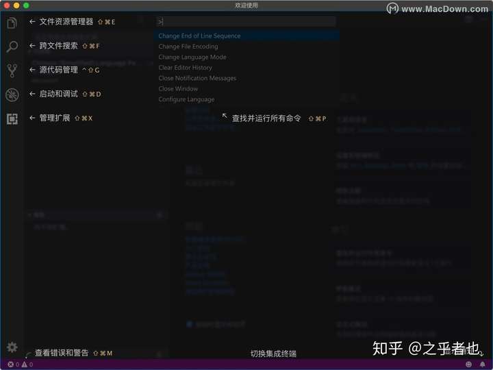 VisualStudioCodeforMac(最好用的微软代码编辑器)v1.36.1中文版