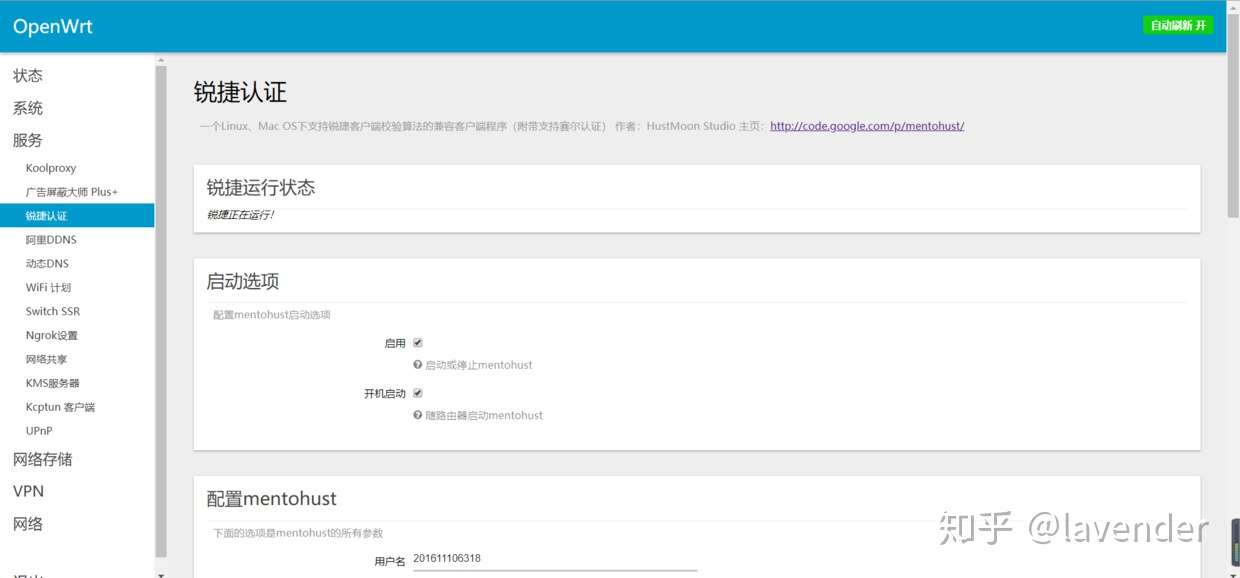 斐讯k2p刷openwrt设置mentohust 知乎