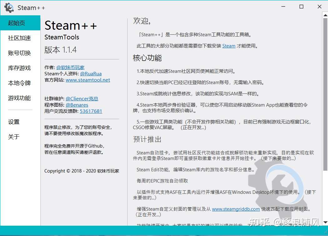软件安利丨steam玩家福利 一款小工具让你的steam更加便利 知乎 软件安利丨steam玩家福利 一款小工具让你的steam更加便利 知乎