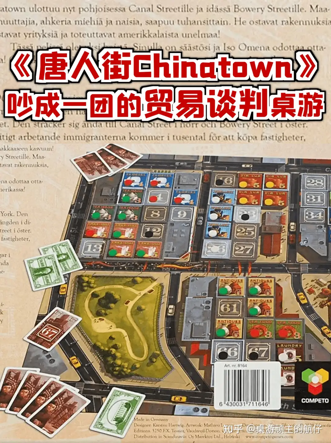 唐人街Chinatown》，吵成一团的贸易谈判桌游- 知乎