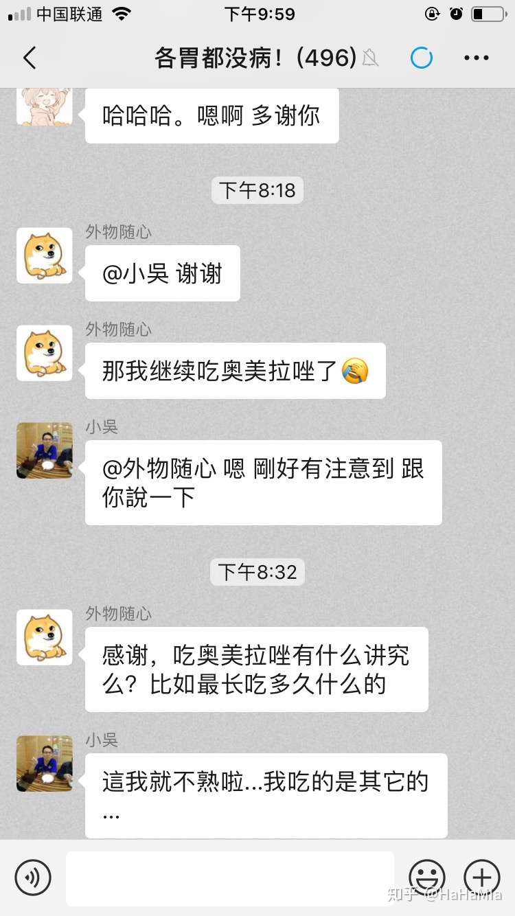 反流性食道炎 胃炎 个人记录 忠告 知乎