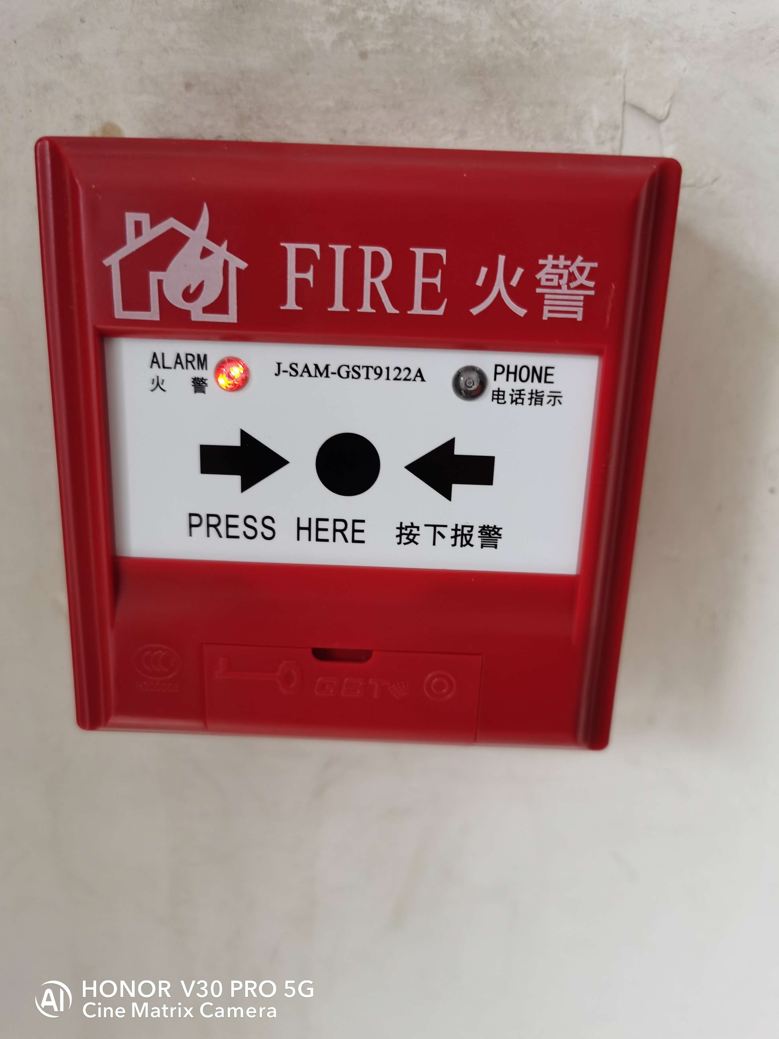 每日消防