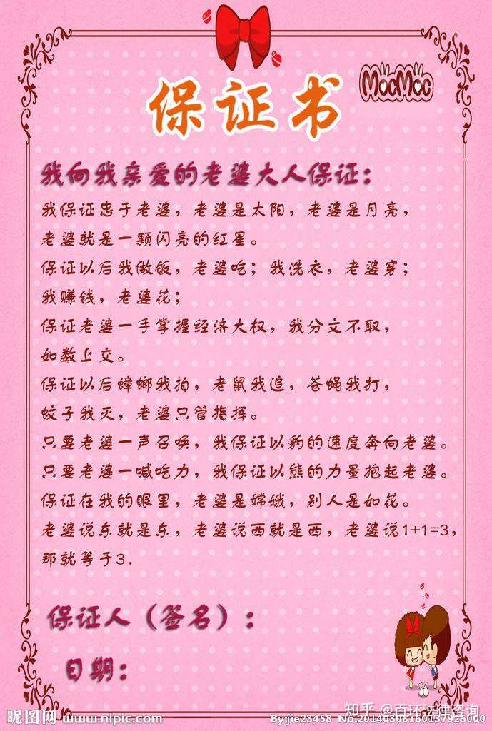 很多夫妻結婚後都會簽署