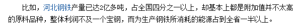 年产十亿吨钢铁，对中国意味着什么？-锋巢网