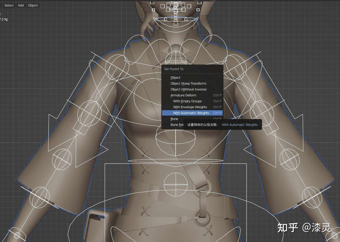 Blender Rig简单人物绑定 知乎