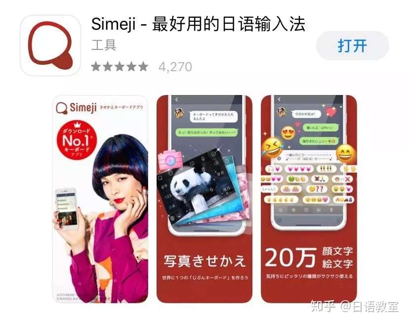 有哪些好的日语学习app 知乎