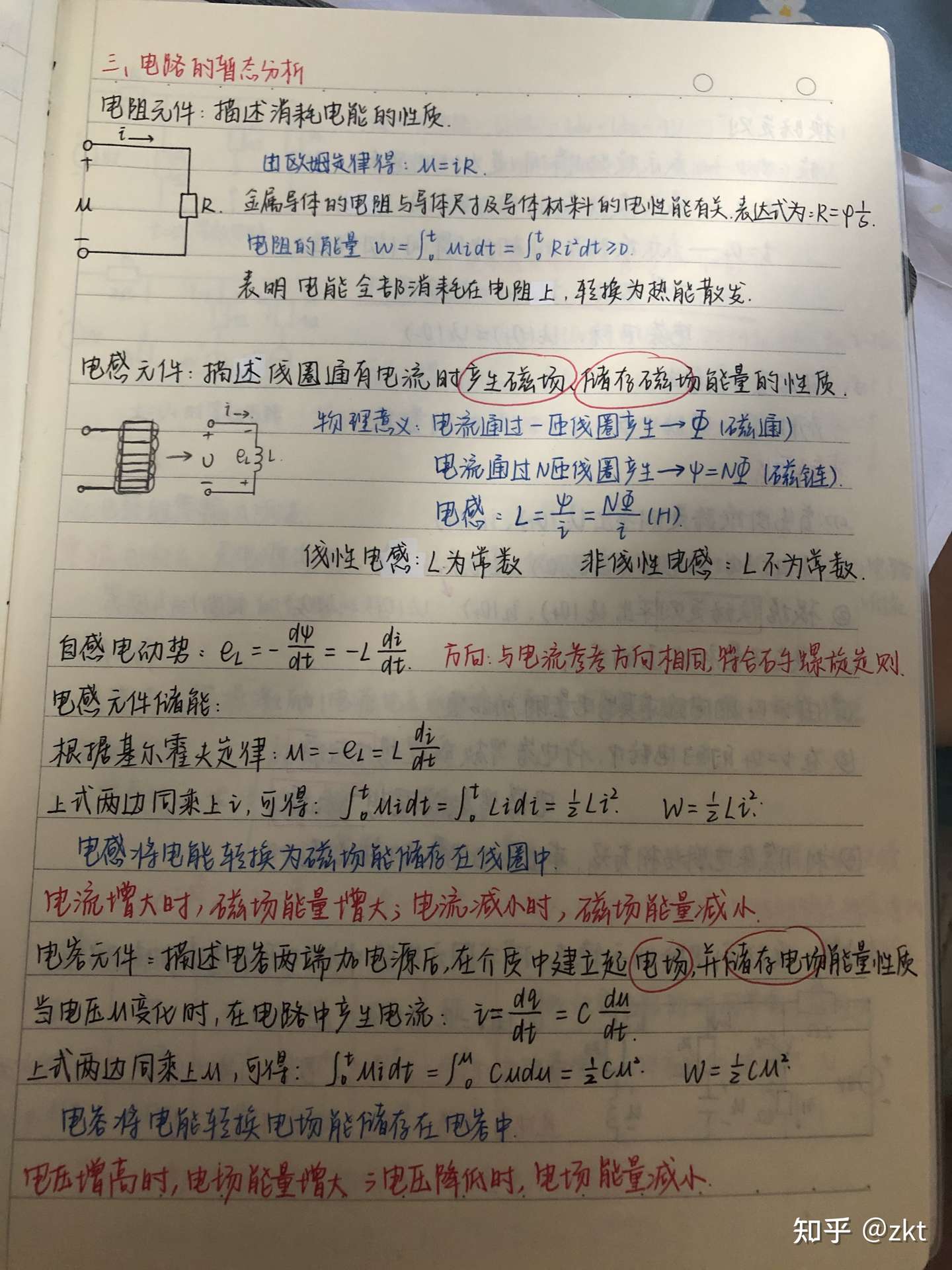 电工学3 4章笔记 知乎